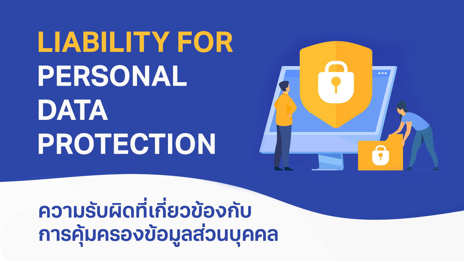 อบรมออนไลน์ หัวข้อ 